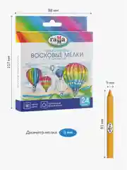 Мелки восковые Гамма "Классические", 24цв., трехгранные, картон. упаковка, европодвес