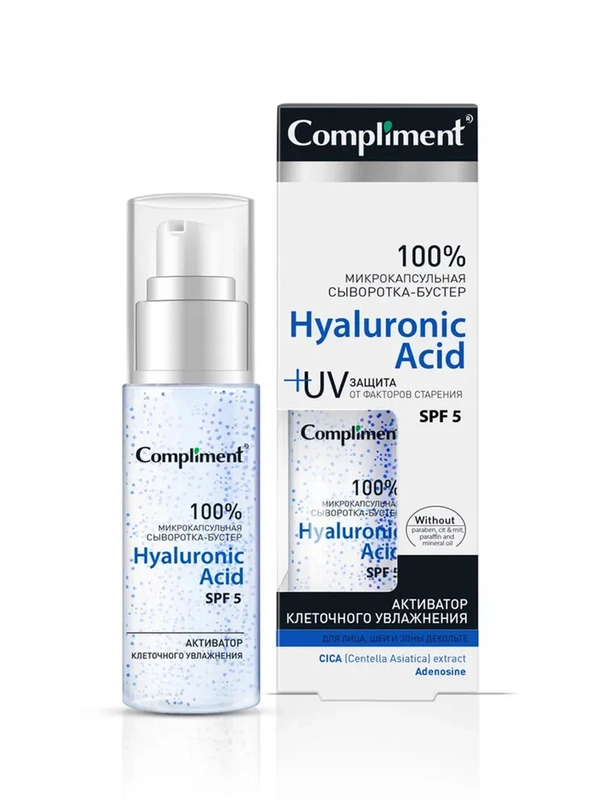 Compliment микрокапсульная сыворотка-бустер для лица Hyaluronic Acid, 50мл