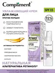 Compliment РЕТИНОЛ увлажняющий крем для лица против морщин, 50мл