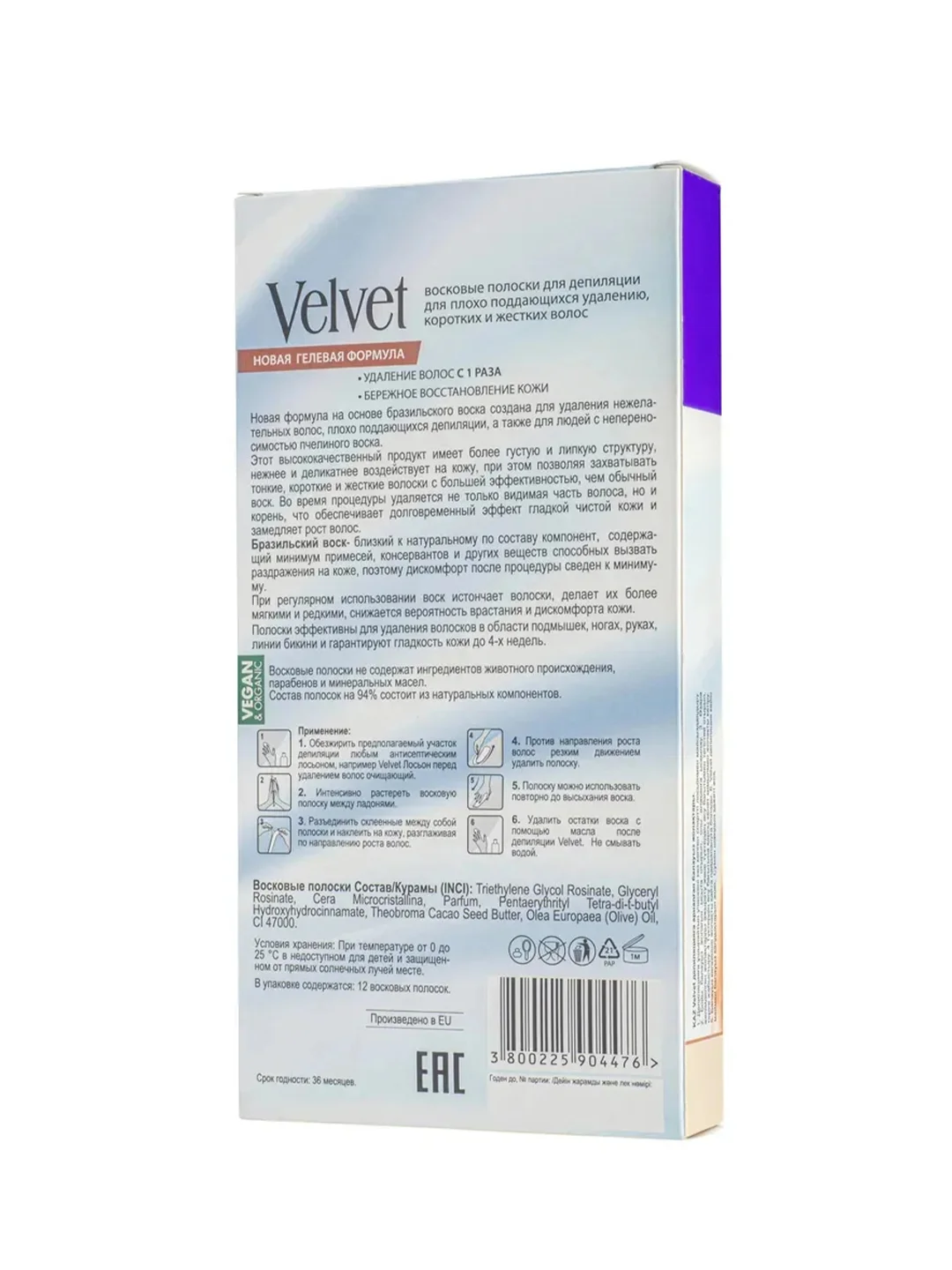 Velvet восковые полоски для депиляции для жестких волос