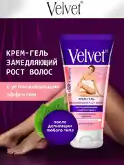Velvet Крем-гель замедляющий рост волос после депиляции, 200мл