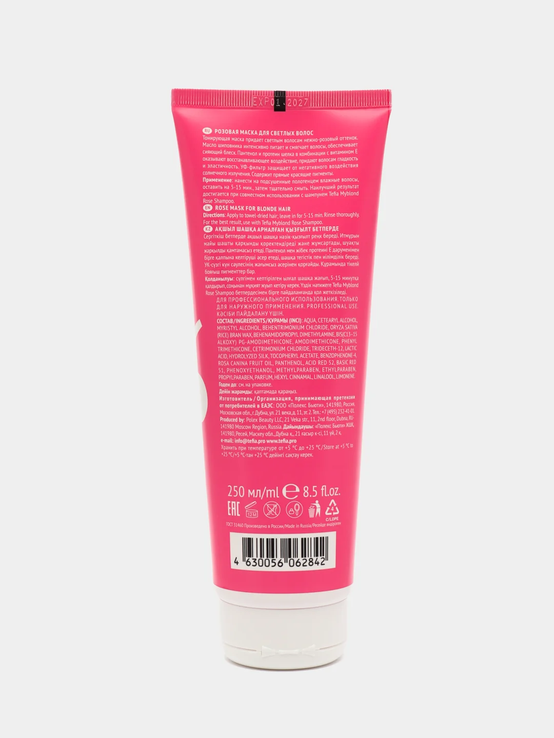 Розовая маска для светлых волос Rose Mask MYBLOND 250мл