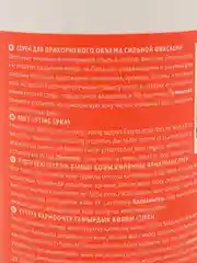 Спрей для прикорневого объема сильной фиксации StyleUp 250мл