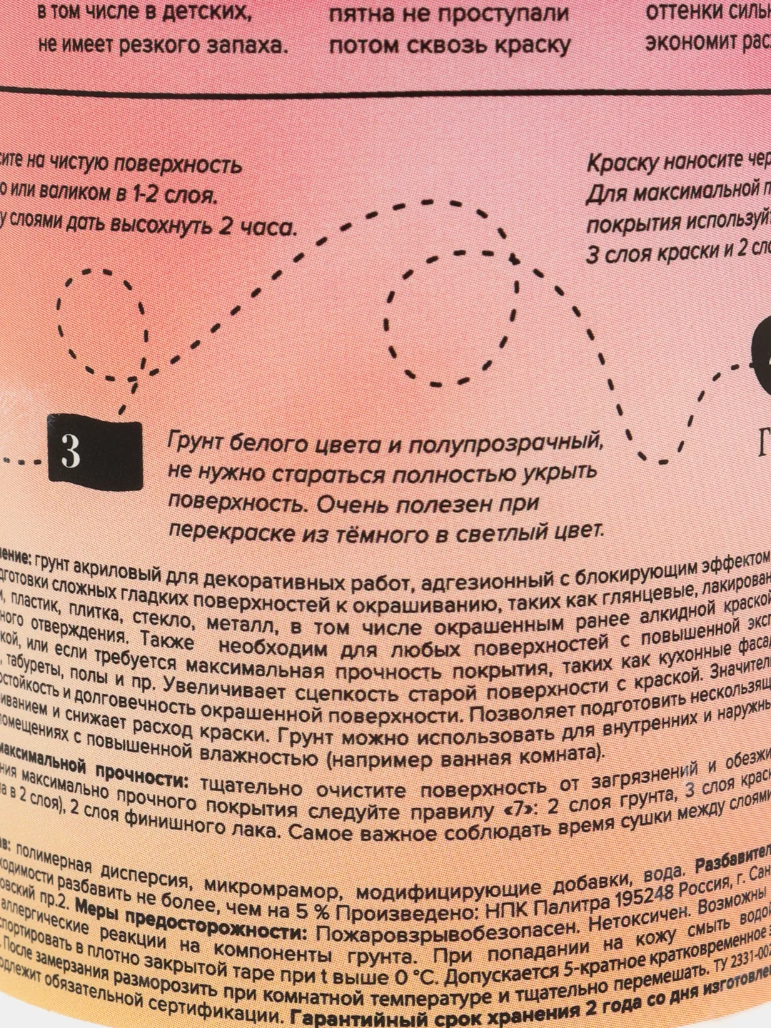 Белый адгезионный грунт для мебели и дерева MIA от Aturi design, шелковый, 360 гр.,