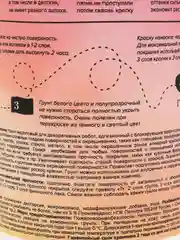 Белый адгезионный грунт для мебели и дерева MIA от Aturi design, шелковый, 360 гр.,