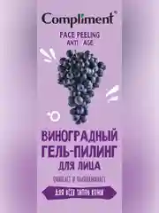 Compliment FACE PEELING Виноградный гель-пилинг для лица, 27мл