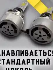 Светодиодные автомобильные лампы C6 LED H1