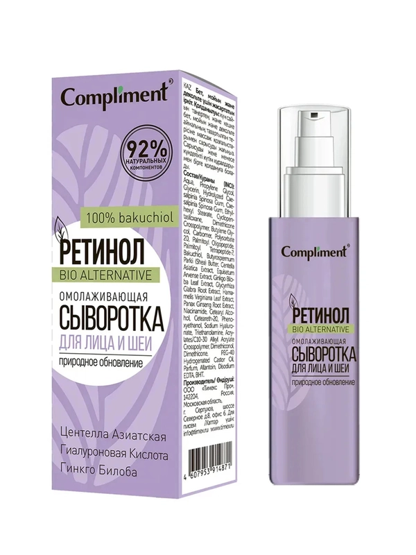 Compliment РЕТИНОЛ омолаживающая сыворотка для лица и шеи, 30мл
