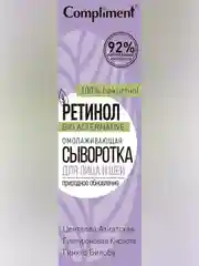 Compliment РЕТИНОЛ омолаживающая сыворотка для лица и шеи, 30мл