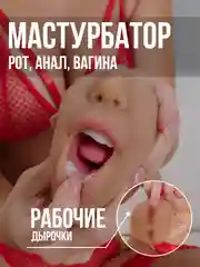 Голубой секс-кукла реалистичная, вагина и анал, 5 видов, мужской мастурбатор, вибратор мужской 18+