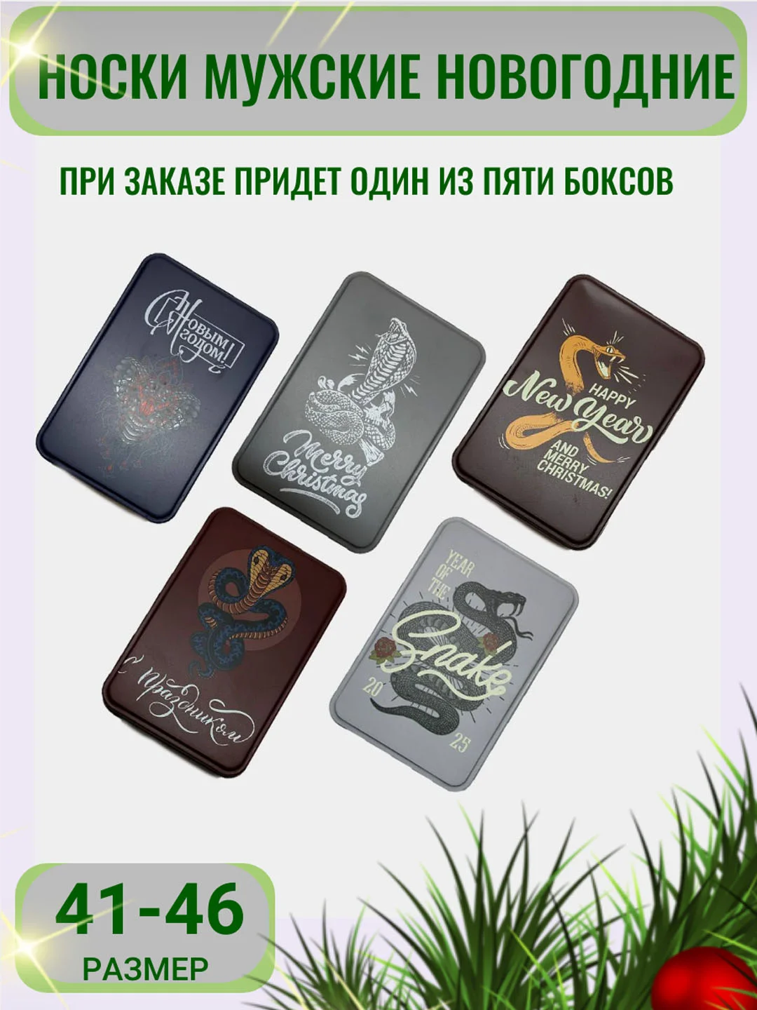 Индиго носки мужские новогодние в подарочной железной коробке, подарок на Новый Год