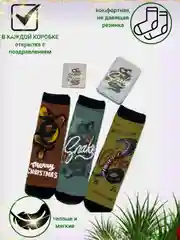Индиго носки мужские новогодние в подарочной железной коробке, подарок на Новый Год