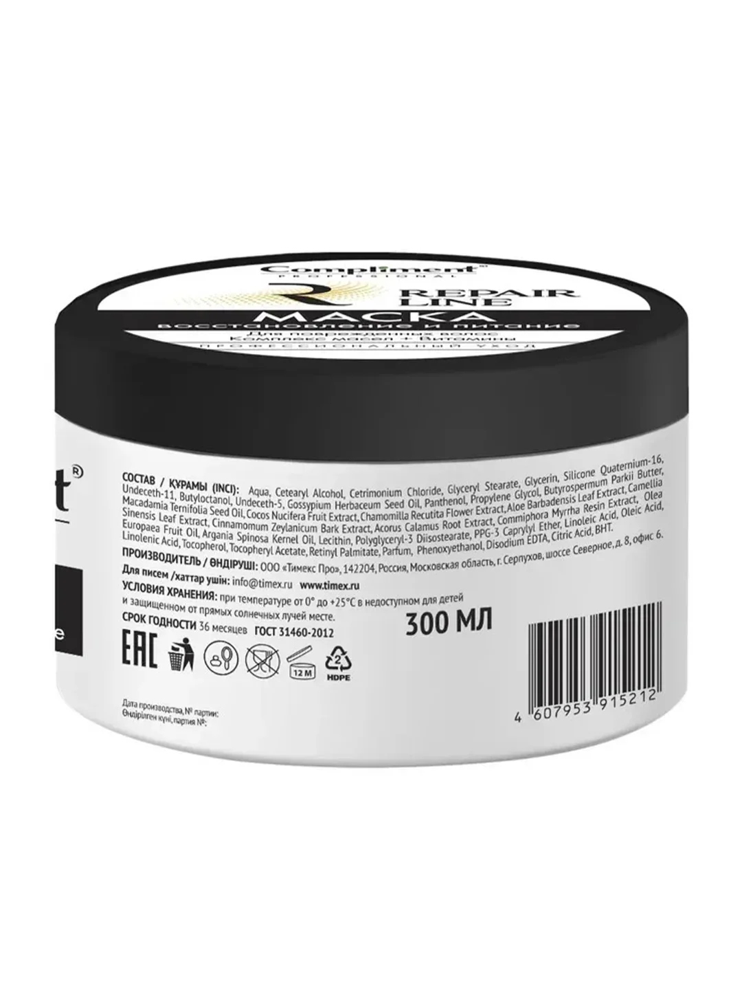 Compliment PROFESSIONAL REPAIR LINE МАСКА ДЛЯ ВОССТАНОВЛЕНИЯ И ПИТАНИЯ ВОЛОС, 300мл