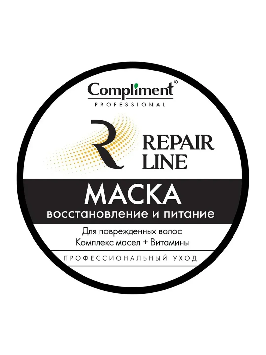 Compliment PROFESSIONAL REPAIR LINE МАСКА ДЛЯ ВОССТАНОВЛЕНИЯ И ПИТАНИЯ ВОЛОС, 300мл