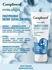 Compliment Гиалуроновая пилинг-скатка для лица, 80мл