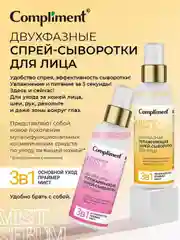 Compliment Двухфазная успокаивающая спрей-сыворотка для лица, 100мл