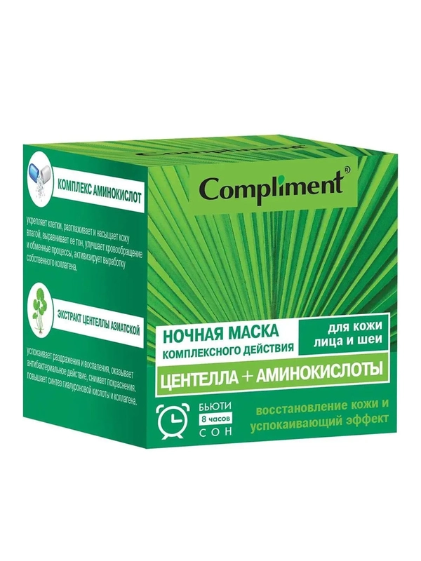 Compliment НОЧНАЯ МАСКА КОМПЛЕКСНОГО ДЕЙСТВИЯ ЦЕНТЕЛЛА + АМИНОКИСЛОТЫ, 100мл