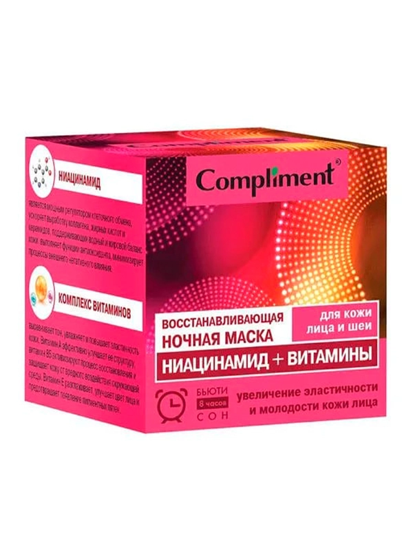 Compliment НОЧНАЯ МАСКА ВОССТАНАВЛИВАЮЩАЯ для кожи лица и шеи НИАЦИНАМИД + ВИТАМИНЫ, 100мл