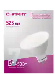 Лампа OLL-MR16-7-230-4K-GU5.3