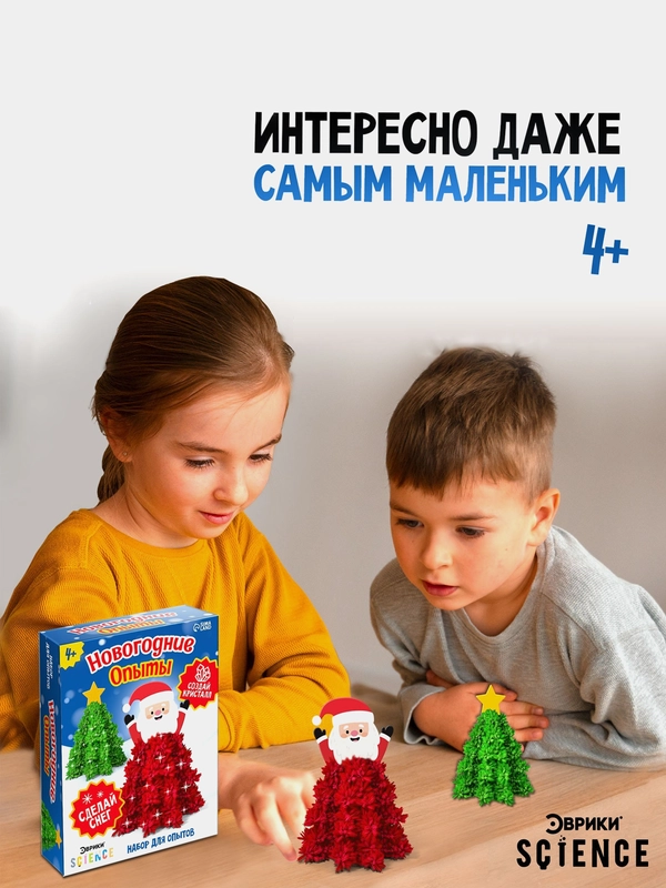 Выращивание кристаллов. Химические опыты для детей. Дед Мороз, Снегурочка, Ёлочка