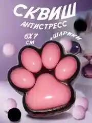 Сквиш лапка антистресс
