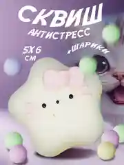 Белый сквиш лапка антистресс