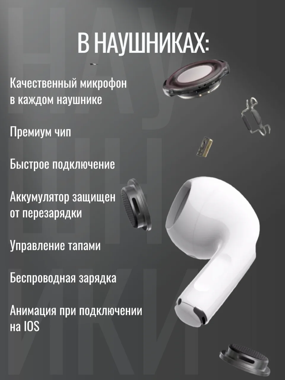 Ледяной наушники беспроводные с микрофоном сенсорные с кейсом