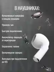 Ледяной наушники беспроводные с микрофоном сенсорные с кейсом