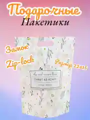 Лайм подарочные пакеты для небольших подарков в садик школу 8 марта 23 февраля новый год пасха