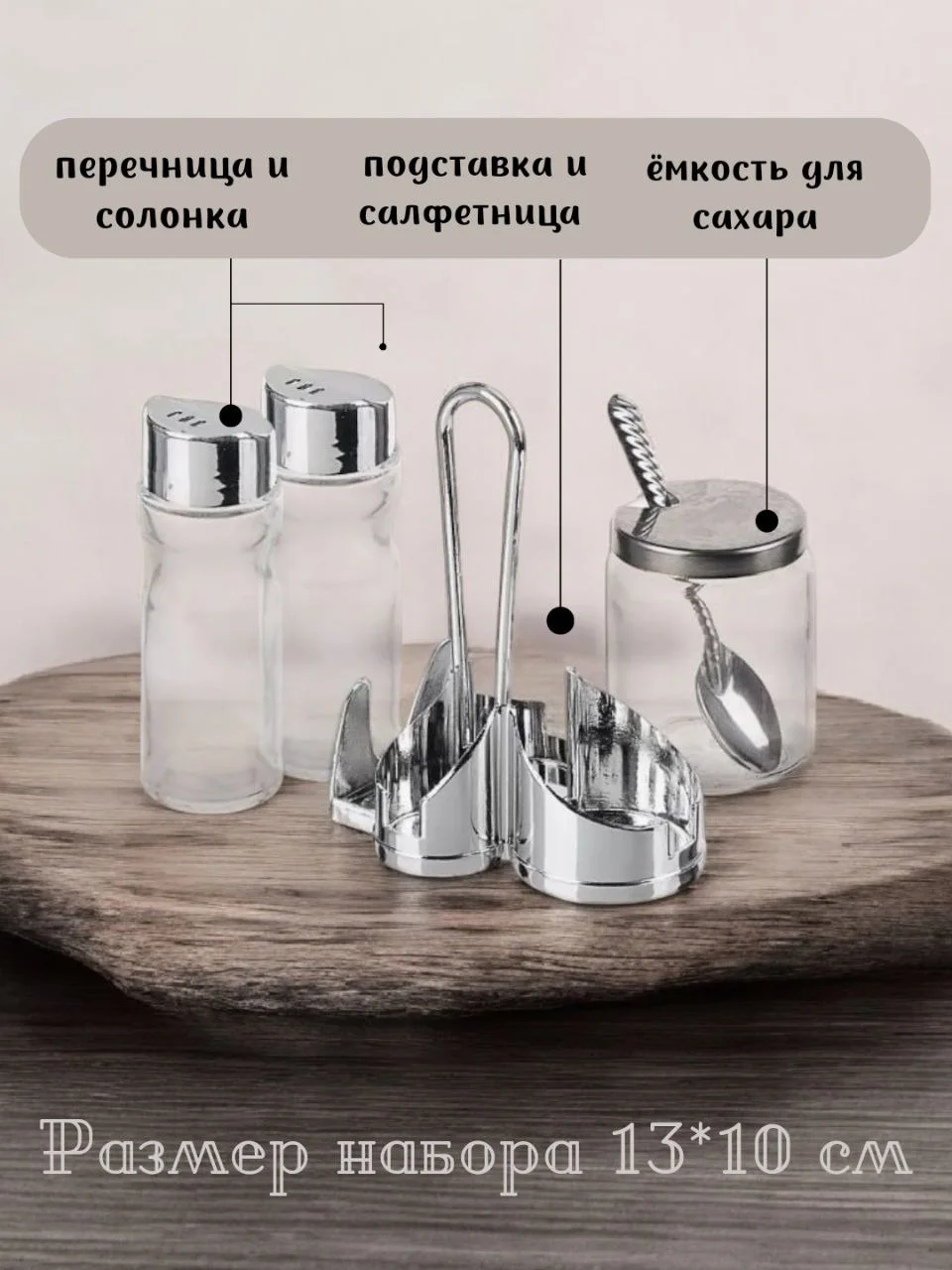 Прозрачный набор для специй с салфетницей, солонка и перечница, сахарница