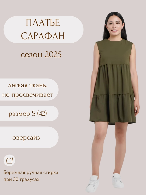 Платье женское оверсайз