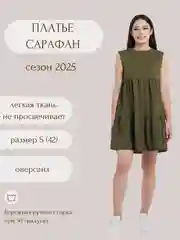 Платье женское оверсайз