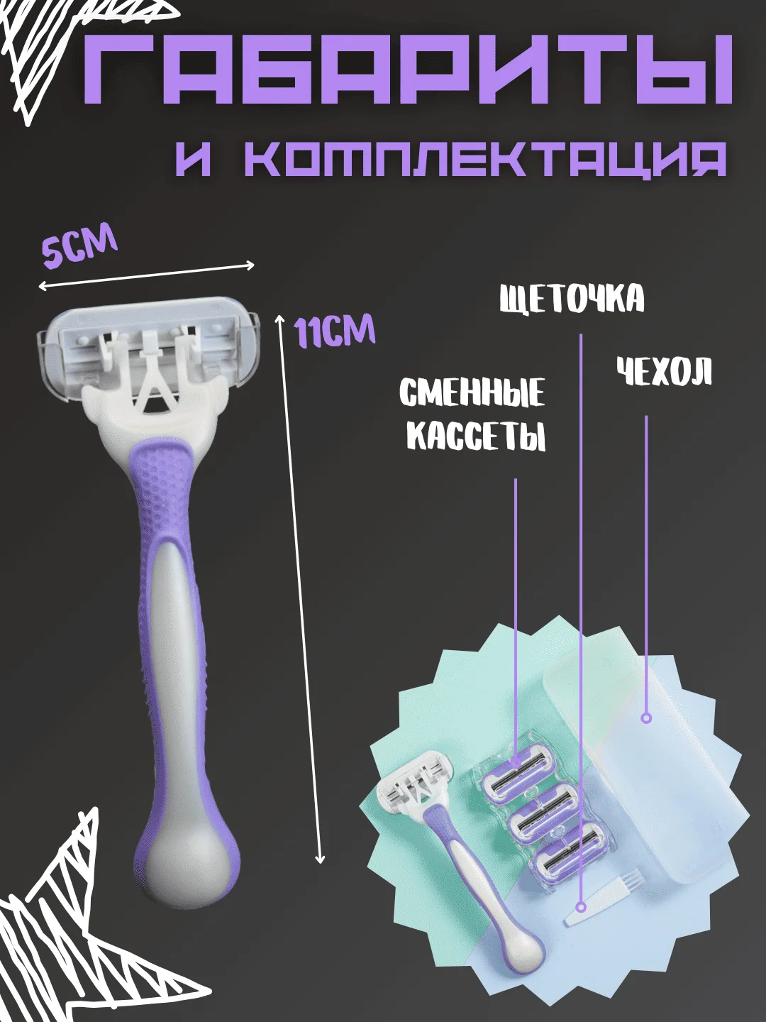 Тёмно-розовый бритва женская многоразовая, 4 сменные кассеты и бритвенный станок для бритья тела