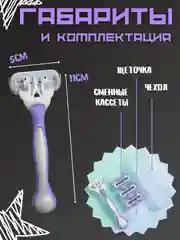 Тёмно-розовый бритва женская многоразовая, 4 сменные кассеты и бритвенный станок для бритья тела