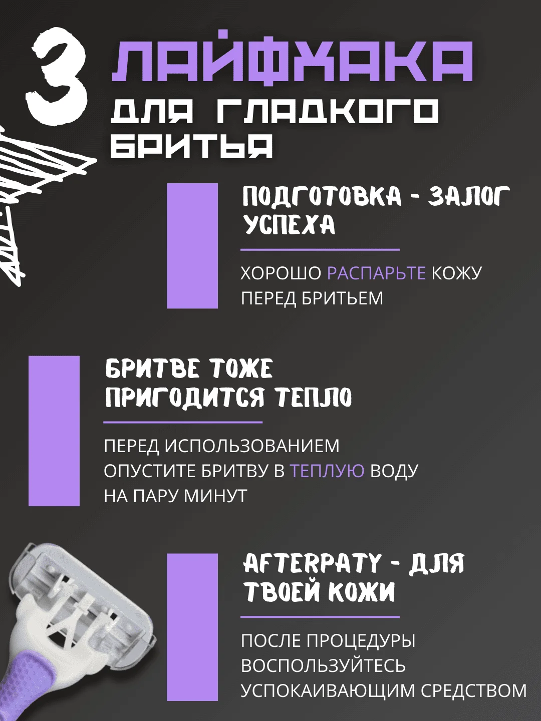 Тёмно-розовый бритва женская многоразовая, 4 сменные кассеты и бритвенный станок для бритья тела