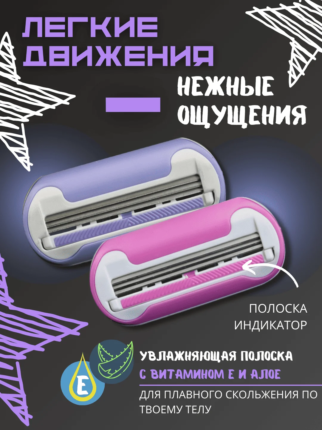 Тёмно-розовый бритва женская многоразовая, 4 сменные кассеты и бритвенный станок для бритья тела