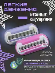 Тёмно-розовый бритва женская многоразовая, 4 сменные кассеты и бритвенный станок для бритья тела