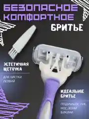 Тёмно-розовый бритва женская многоразовая, 4 сменные кассеты и бритвенный станок для бритья тела