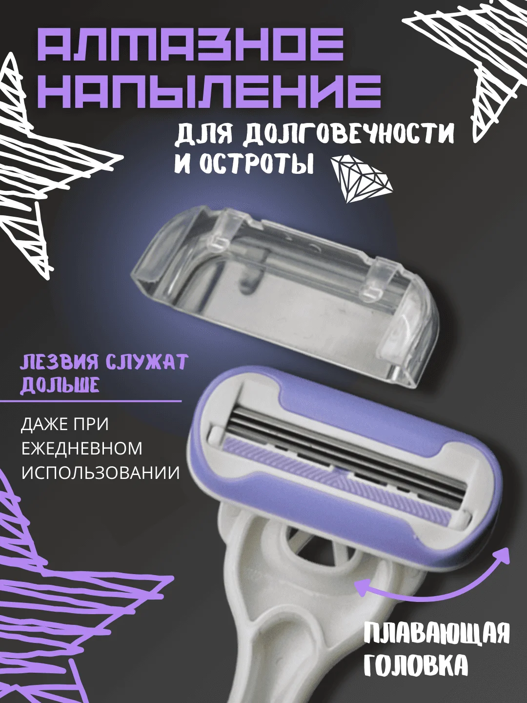 Тёмно-розовый бритва женская многоразовая, 4 сменные кассеты и бритвенный станок для бритья тела