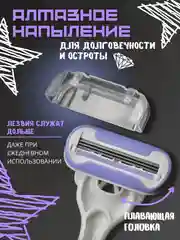 Тёмно-розовый бритва женская многоразовая, 4 сменные кассеты и бритвенный станок для бритья тела