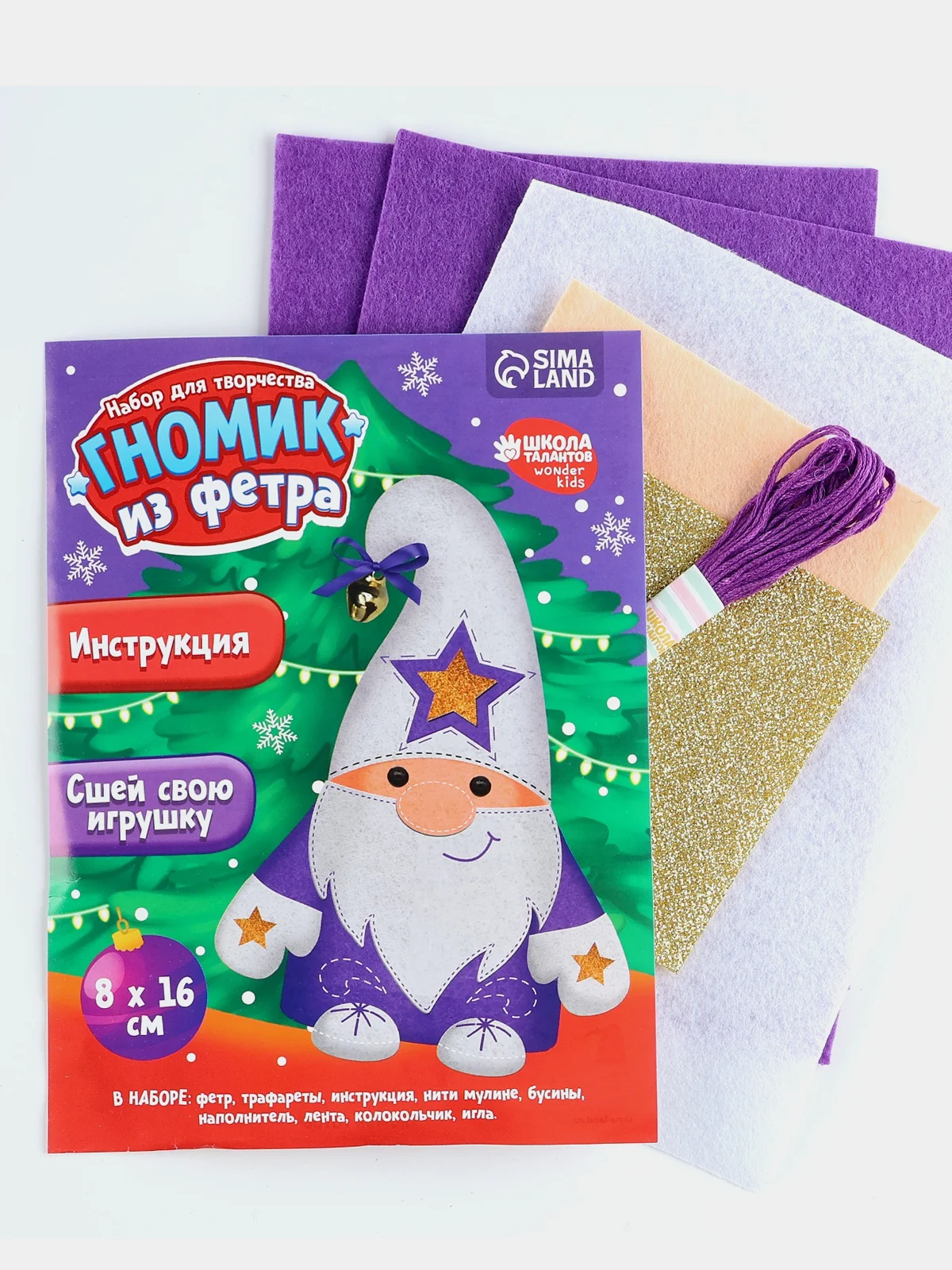 Синий игрушка из фетра своими руками на новый год Сияющий гномик, набор для творчества