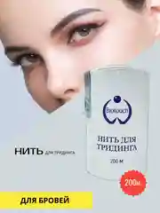 Нить для тридинга, коррекция