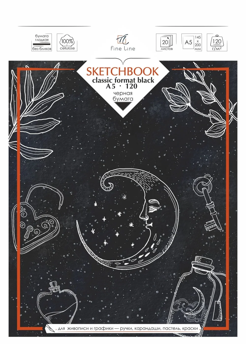 Блокнот-скетчбук SKETCHBOOK BLACK А5 20 листов на металлическом гребне