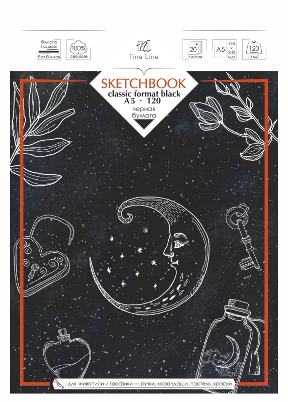 Блокнот-скетчбук SKETCHBOOK BLACK А5 20 листов на металлическом гребне