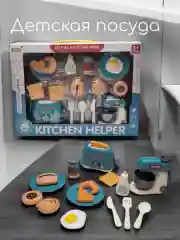 Игровая детская кухня, набор детской посуды, детская бытовая техника 17 предметов, Миксер
