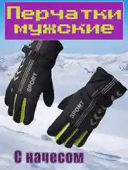 Салатовый перчатки мужские зимние, разные цвета/ Перчатки спортивные теплые с декоративным ремешком