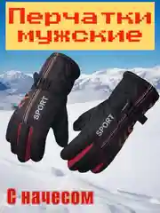 Перчатки мужские зимние, разные цвета/ Перчатки спортивные теплые с декоративным ремешком