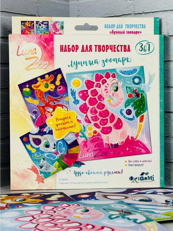 Аппликация 3шт для малышей Детское творчество из фольги блестки картина раскраска животные