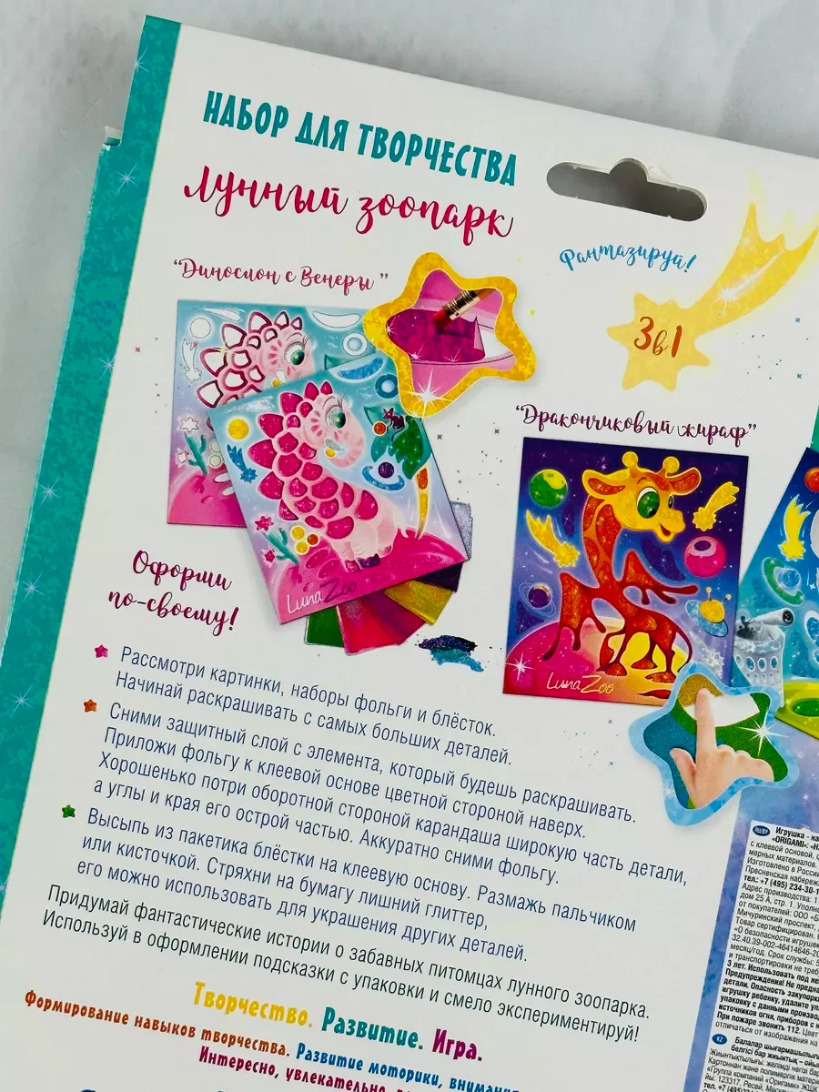 Аппликация 3шт для малышей Детское творчество из фольги блестки картина раскраска животные