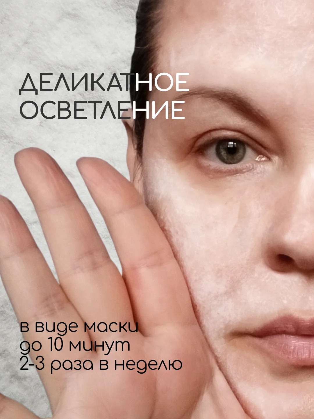 Энзимная пудра для умывания с молочной кислотой сraftzabota, флакон 50 мл
